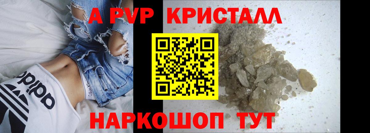 A-PVP мука Ревда