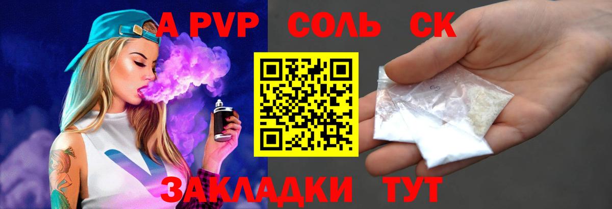 APVP кристаллы  Вход с VPN  Альфа ПВП СК  Альфа ПВП СК  Ревда 