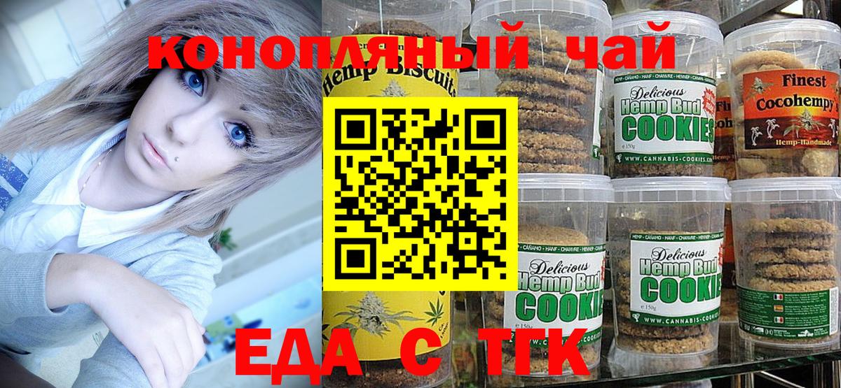 Ревда  Canna-Cookies конопля  Вход с VPN 