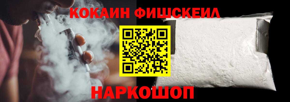 Cocaine 99%  Вход с VPN  КОКАИН  Ревда 