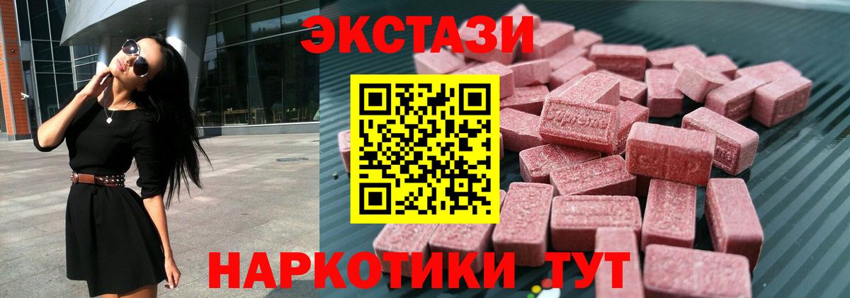 Экстази Cube    сайт  хочу наркоту  Вход с VPN  Ревда  ЭКСТАЗИ ешки 
