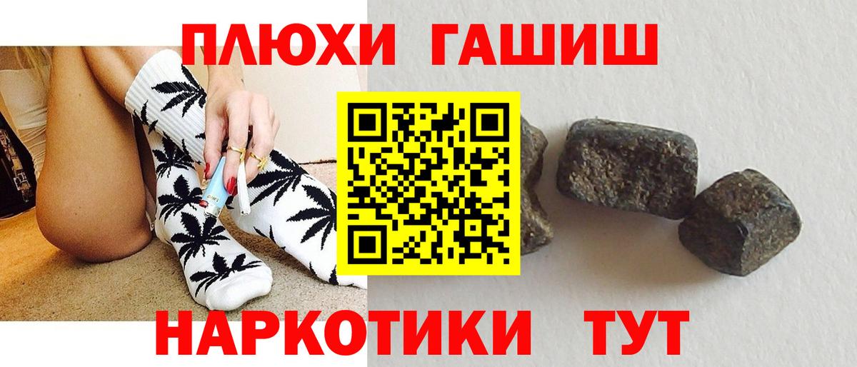 Ревда  купить   ГАШ Premium  Вход с VPN  ГАШИШ hashish  Гашиш 