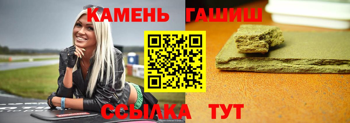ГАШИШ гарик Ревда