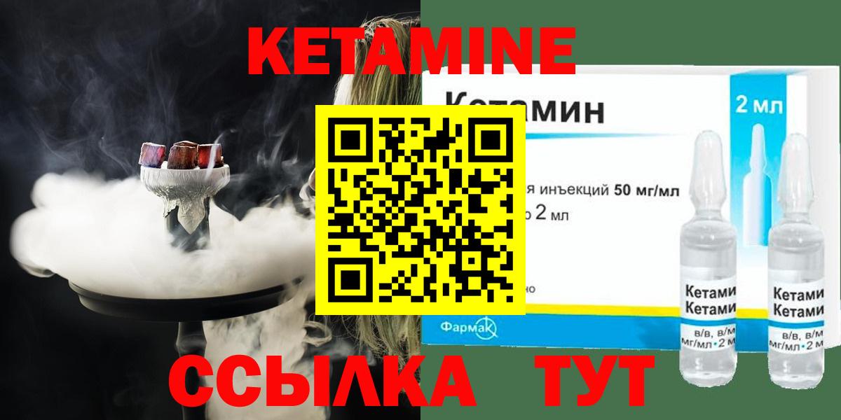 КЕТАМИН ketamine  Вход с VPN  Ревда  КЕТАМИН ketamine 