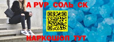 стаф Славянск-на-Кубани