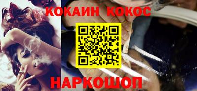 COCAINE Севастополь