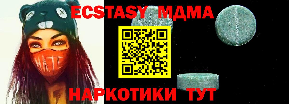 МДМА Molly Ревда