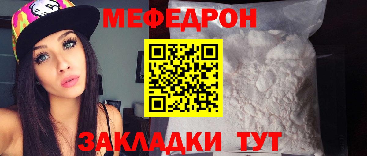 Мефедрон 4 MMC  Меф VHQ  МЯУ-МЯУ  Вход с VPN  Ревда 