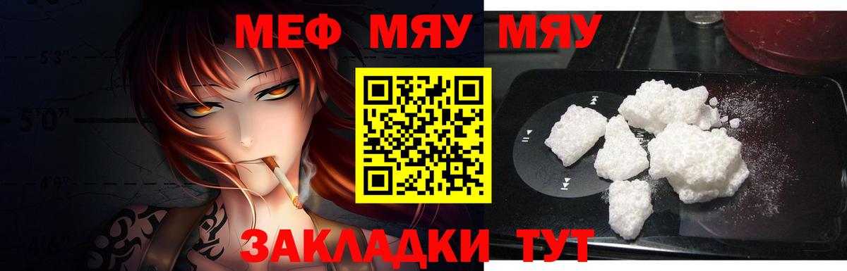Мефедрон мука Ревда