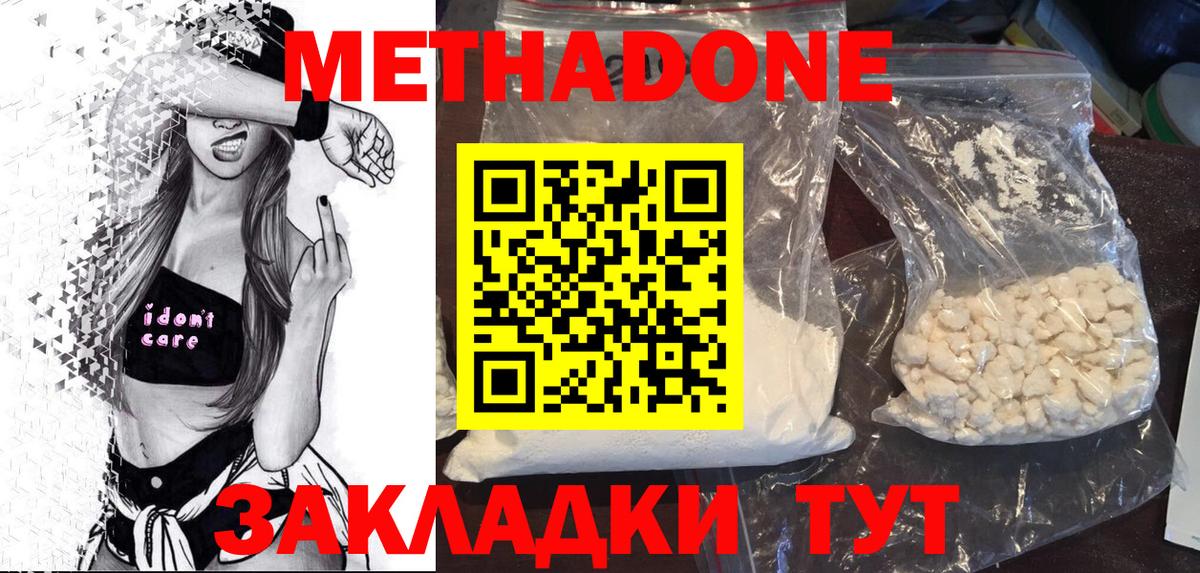 МЕТАДОН кристалл  площадка телеграм  блэк спрут сайт  Вход с VPN  Ревда  Метадон methadone 
