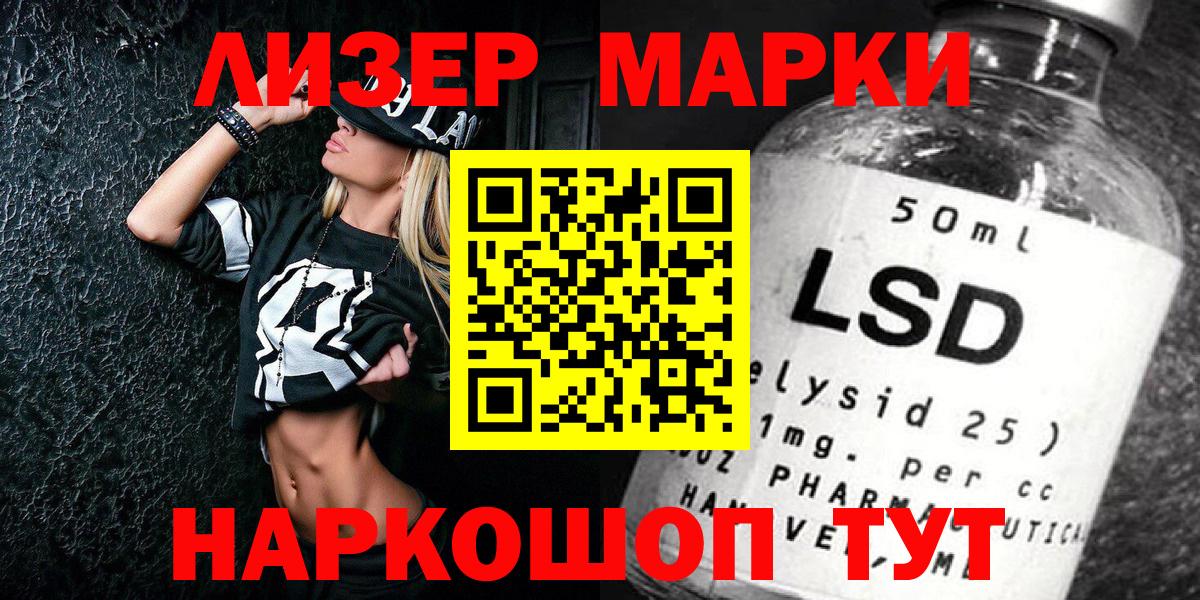 Марки N-bome  Вход с VPN  Ревда  Наркотические марки 1,8мг 