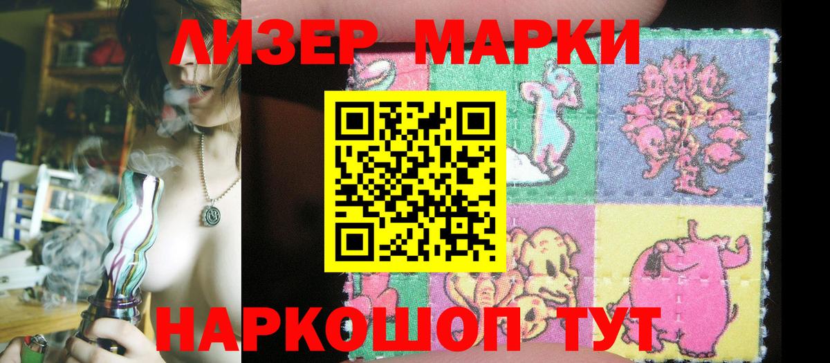 Марки NBOMe 1,5мг Ревда