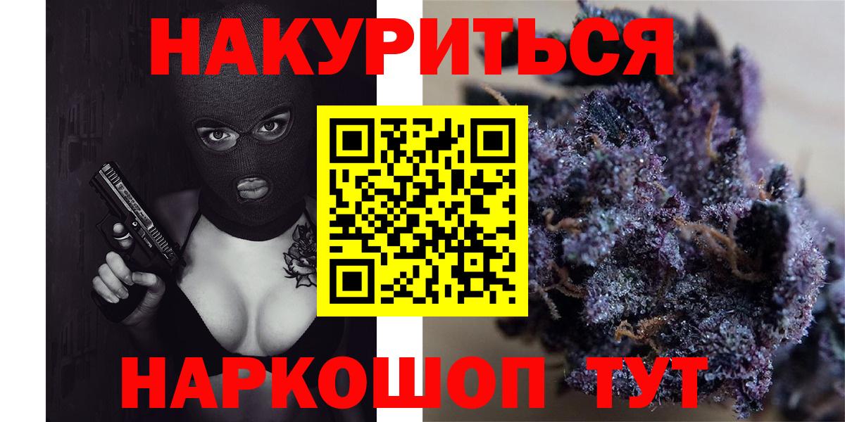 Ревда  Бошки Шишки MAZAR  Каннабис семена  Вход с VPN  МАРИХУАНА OG Kush  Канабис тримм 